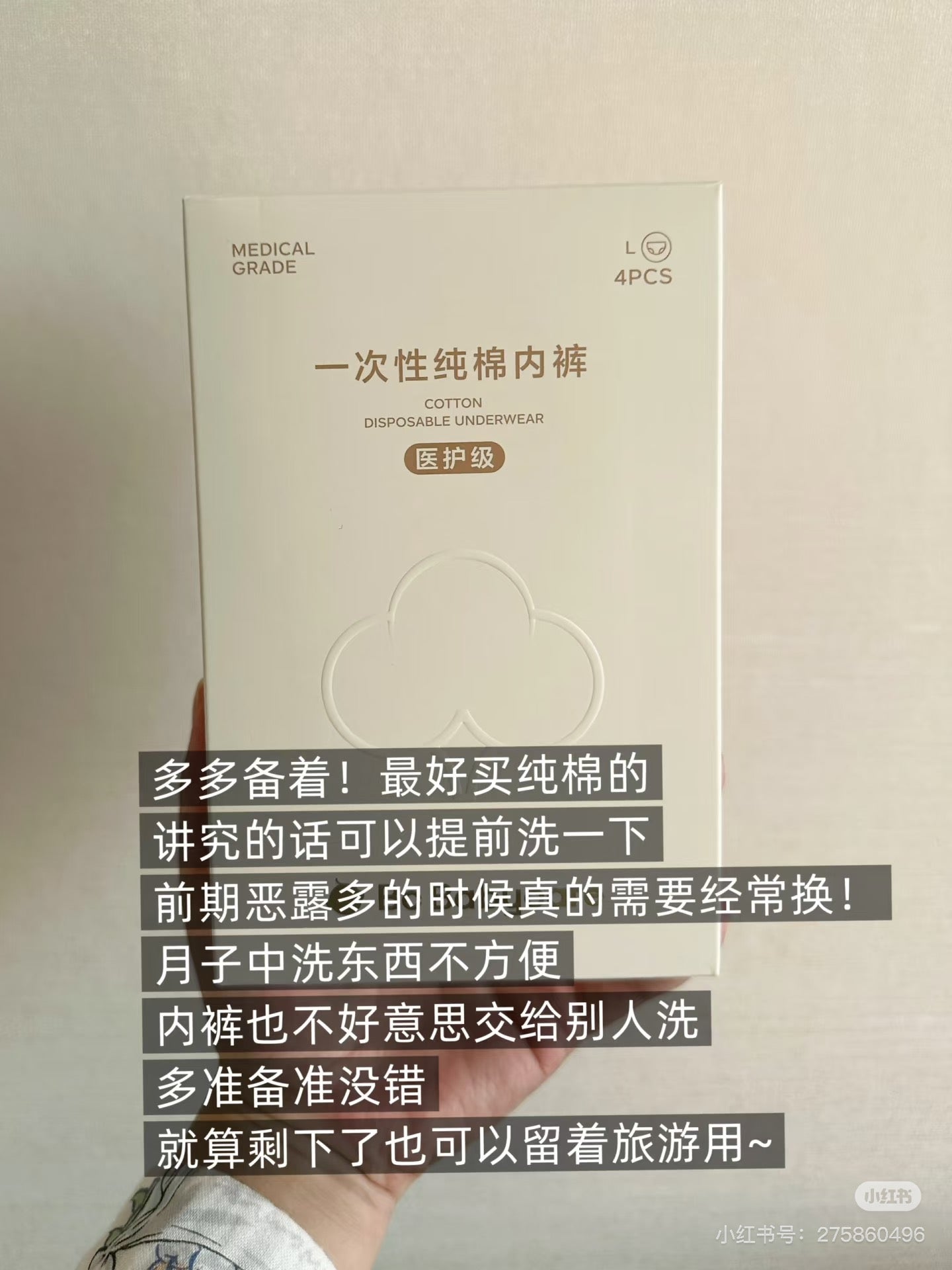Babycare Postpartum Disposable Cotton Underwear 4pcs/box babycare产后一次性纯棉内裤