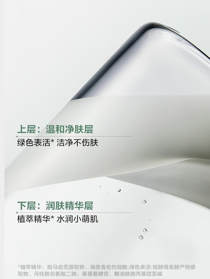 Babycare Soft Cleansing Foam 110ml babycare婴童柔润洁面泡泡