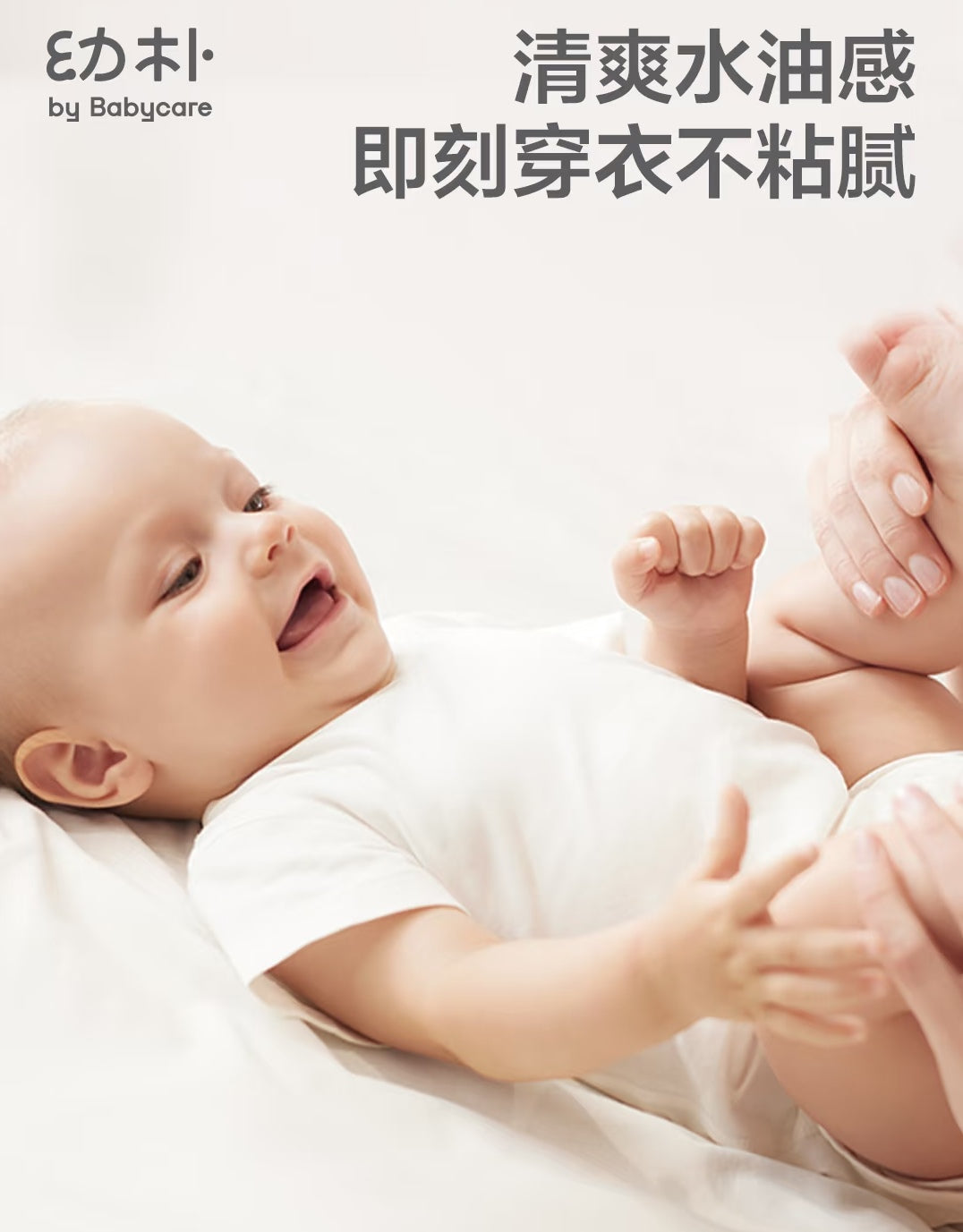 Babycare Baby Bubble Essential Oil 70ml babycare婴儿抚触气泡精华油