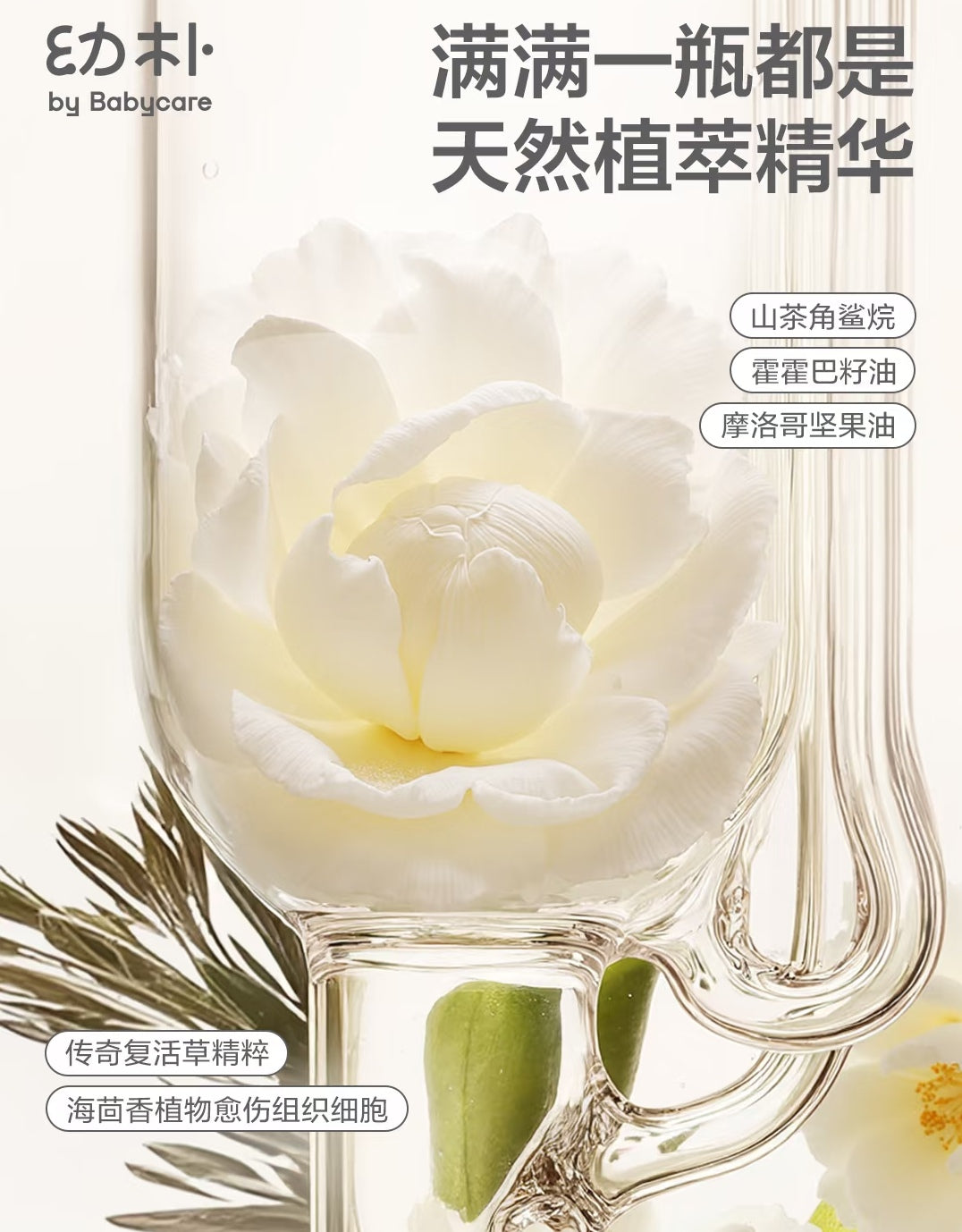 Babycare Baby Bubble Essential Oil 70ml babycare婴儿抚触气泡精华油