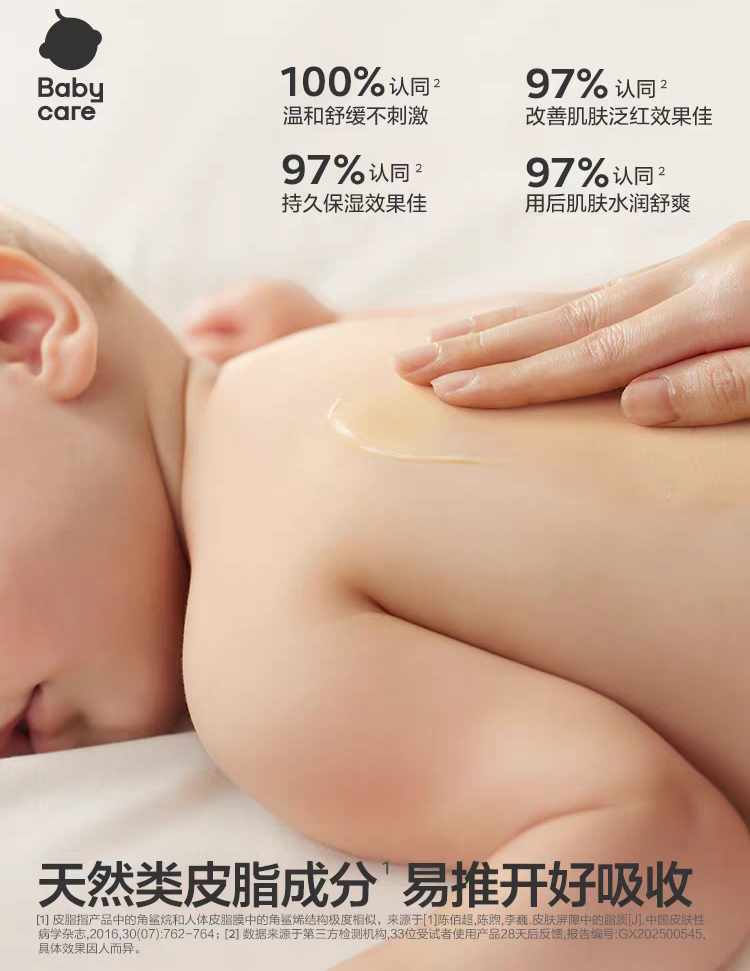 Babycare Baby Bubble Essential Oil 70ml babycare婴儿抚触气泡精华油