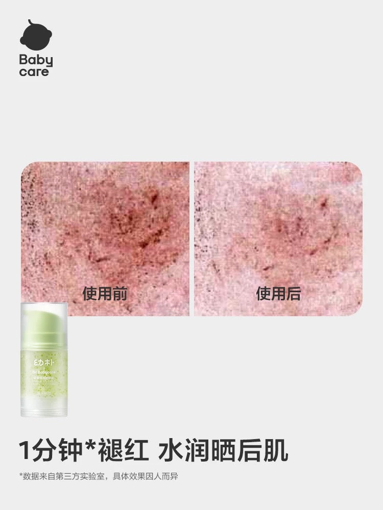 Babycare Baby Explosion Pearl Soothing Cream 50g babycare婴童爆珠舒缓霜