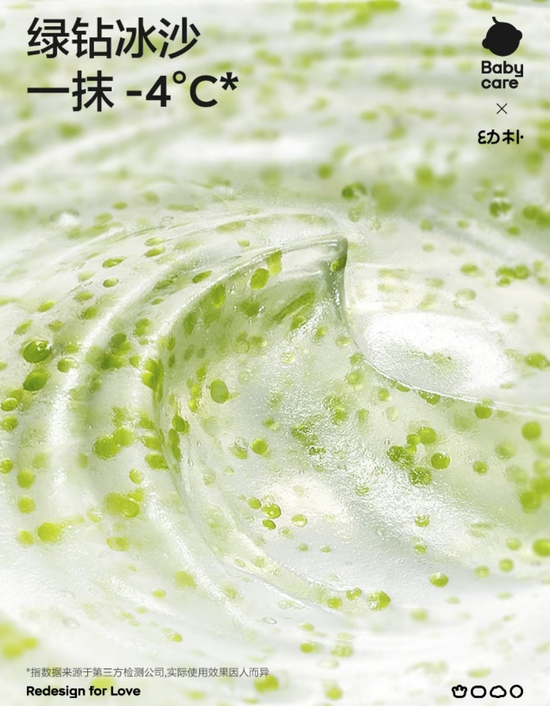 Babycare Baby Explosion Pearl Soothing Cream 50g babycare婴童爆珠舒缓霜