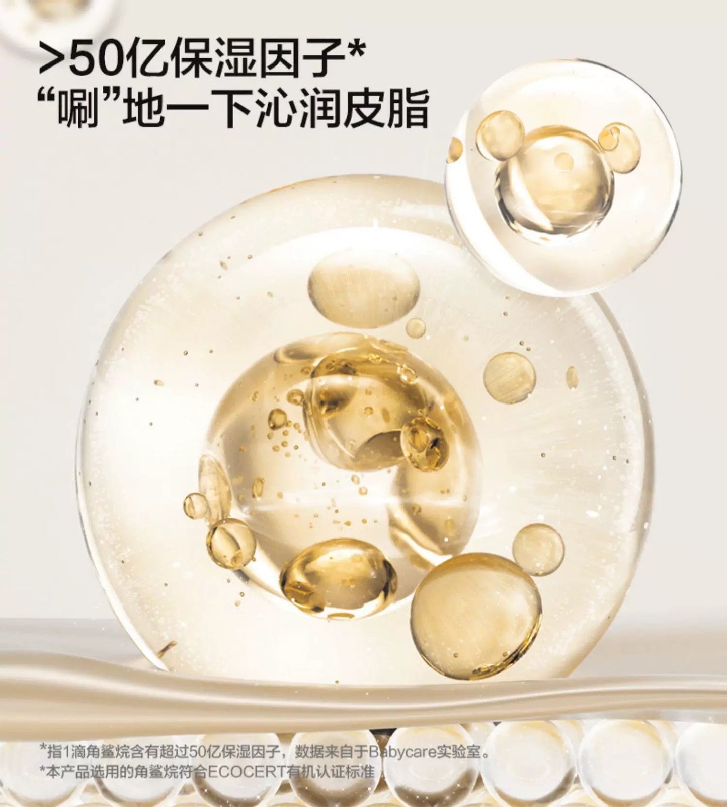 Babycare Baby Plant-Derived Squalane Lotion 120ml babycare婴幼儿角鲨烷润肤乳