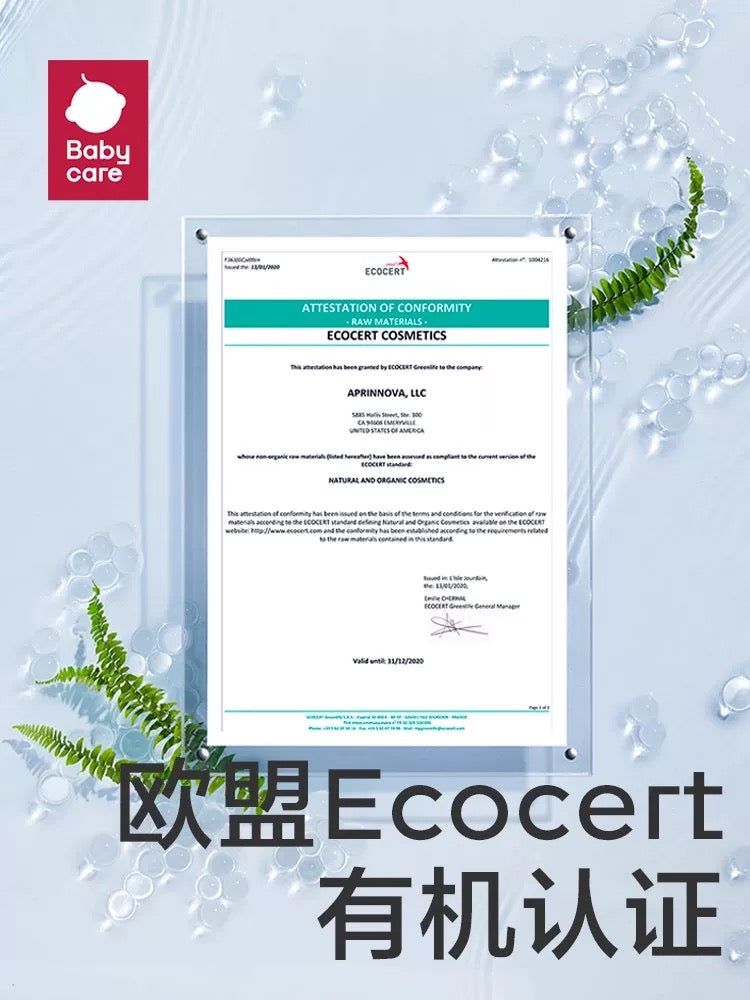 Babycare Baby Plant-Derived Squalane Oil 30ml babycare婴幼儿角鲨烷抚触油