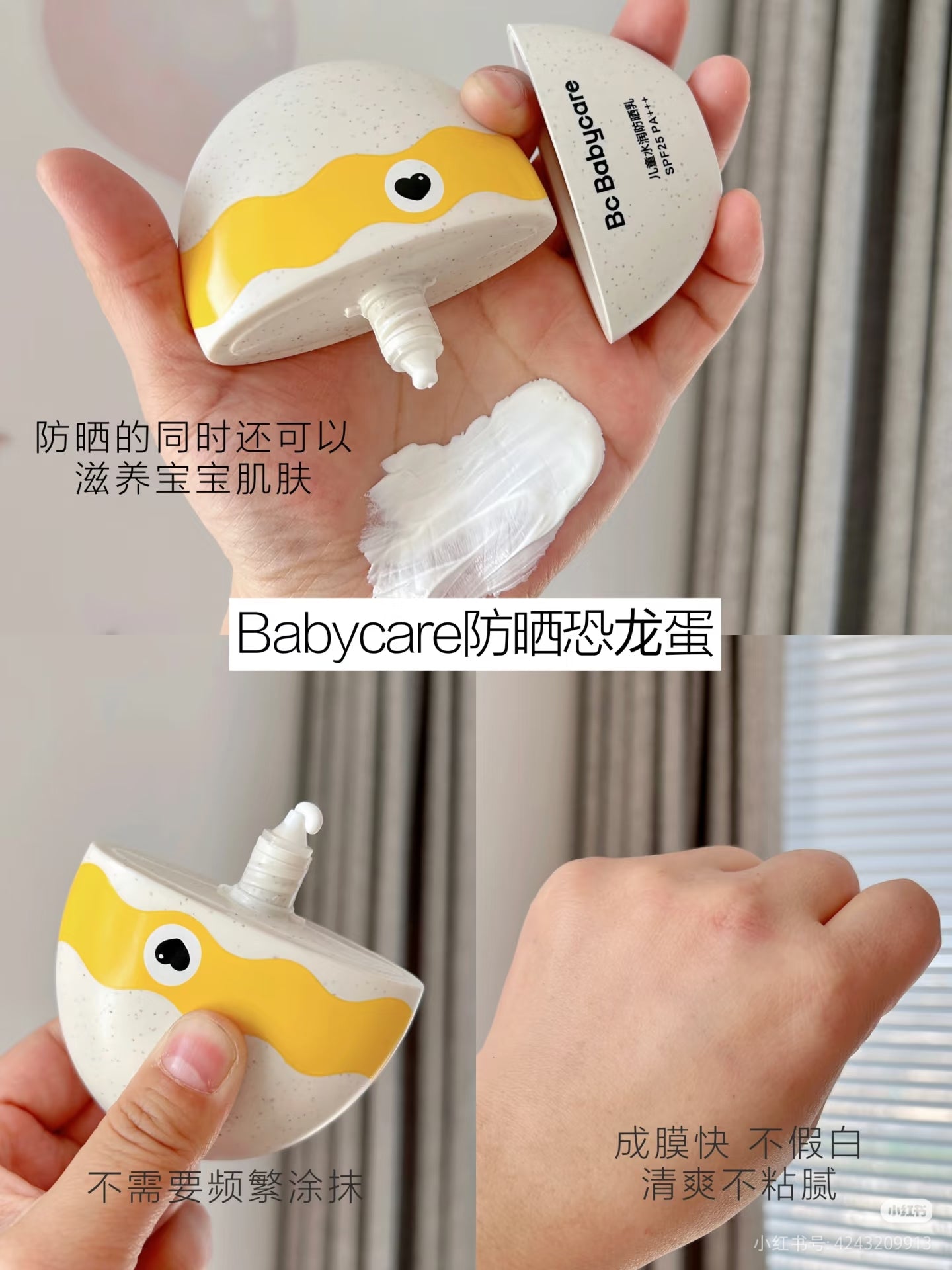 Babycare Children's Hydrating Sunscreen Lotion SPF25 PA＋＋＋ 30ml/50ml babycare儿童水润防晒乳