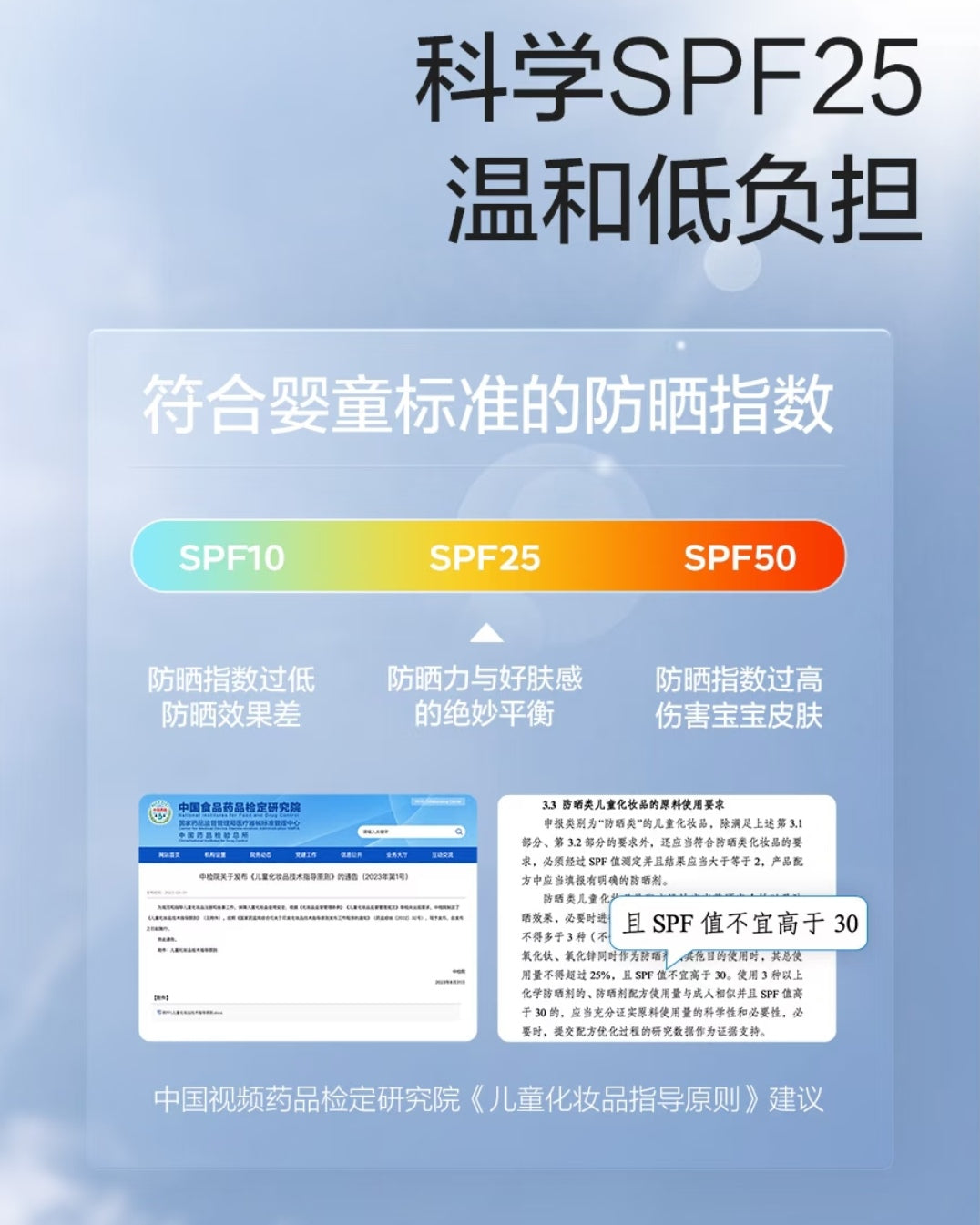 Babycare Children's Hydrating Sunscreen Lotion SPF25 PA＋＋＋ 30ml/50ml babycare儿童水润防晒乳