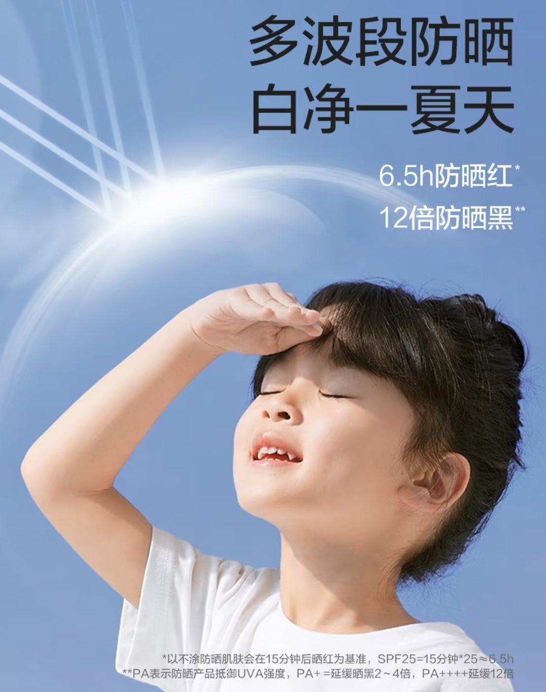 Babycare Children's Hydrating Sunscreen Lotion SPF25 PA＋＋＋ 30ml/50ml babycare儿童水润防晒乳