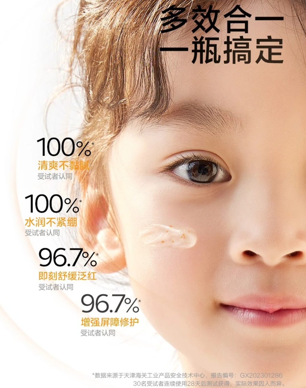 Babycare Kids Soothing Water Gel Cream 50g babycare儿童舒缓水凝霜