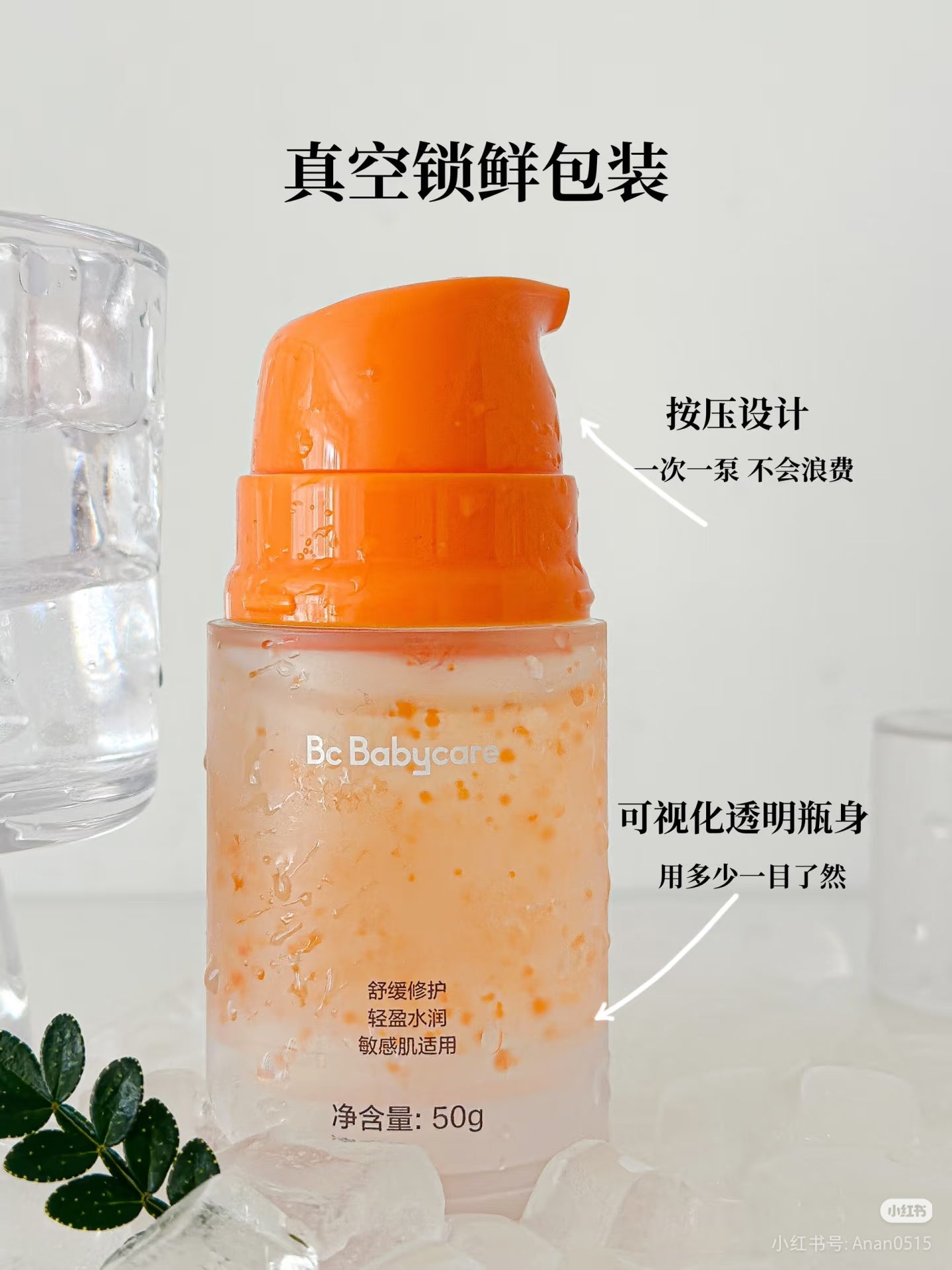 Babycare Kids Soothing Water Gel Cream 50g babycare儿童舒缓水凝霜