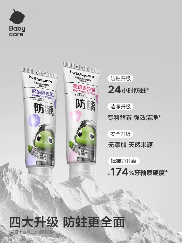 Babycare Oraflu Kids Cleaning & Cavity Protection Toothpaste 45g babycare奥拉氟儿童清洁防龋牙膏