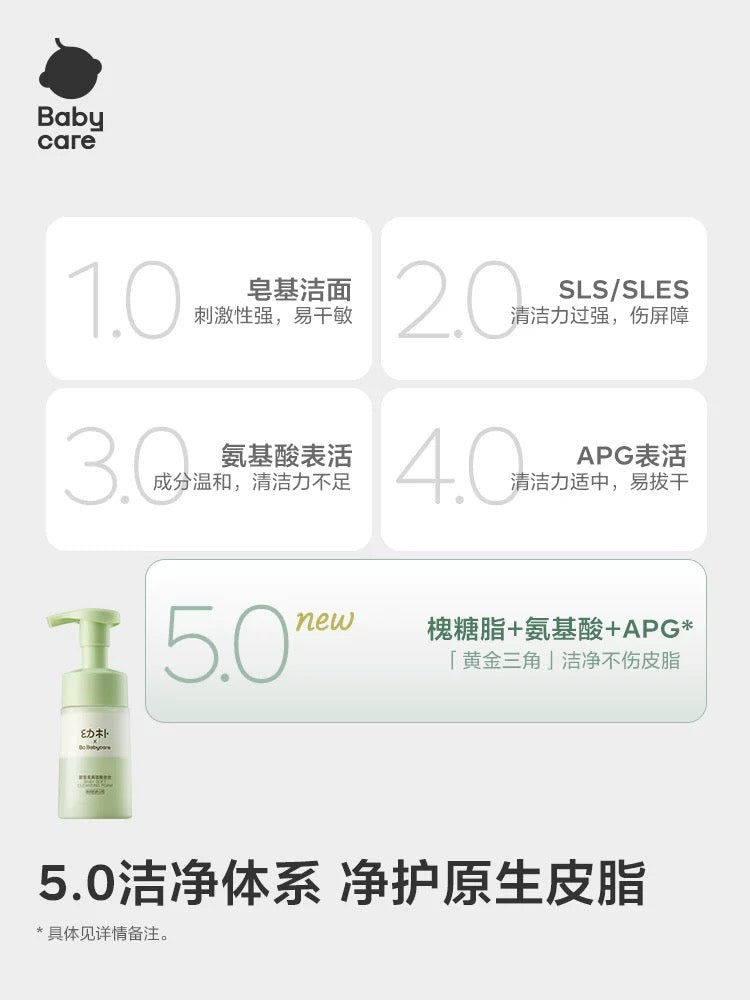 Babycare Soft Cleansing Foam 110ml babycare婴童柔润洁面泡泡