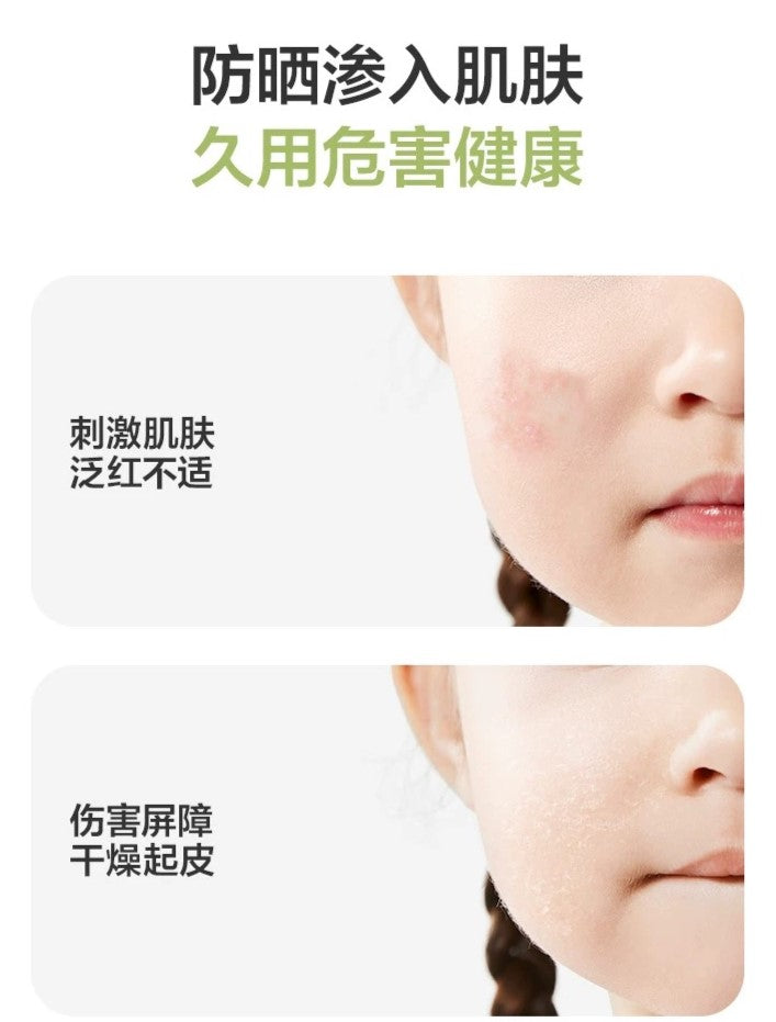 Babycare Youpu Children's Sunscreen Lotion SPF30 PA＋＋＋ 30g babycare幼朴儿童防晒乳