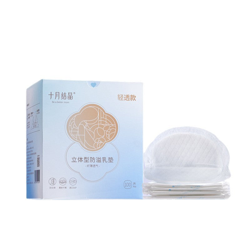 Be A Better Mom 3D Nursing Pads 100pcs/box 十月结晶立体防溢乳垫