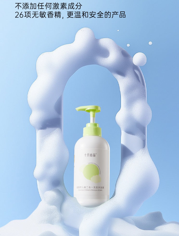 Be A Better Mom Calendula Children's Shampoo & Bath 400ml 十月结晶金盏花儿童二合一洗发沐浴露