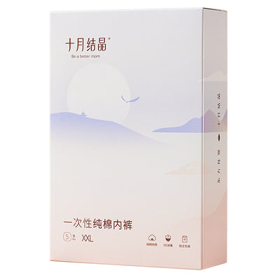 Be A Better Mom Disposable Cotton Underwear 5pcs/box 十月结晶一次性纯棉内裤
