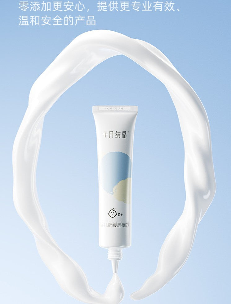 Be A Better Mom Soothing Lip Contour Cream 15g 十月结晶舒缓唇周霜