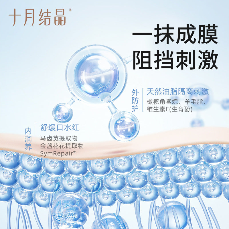 Be A Better Mom Soothing Lip Contour Cream 15g 十月结晶舒缓唇周霜