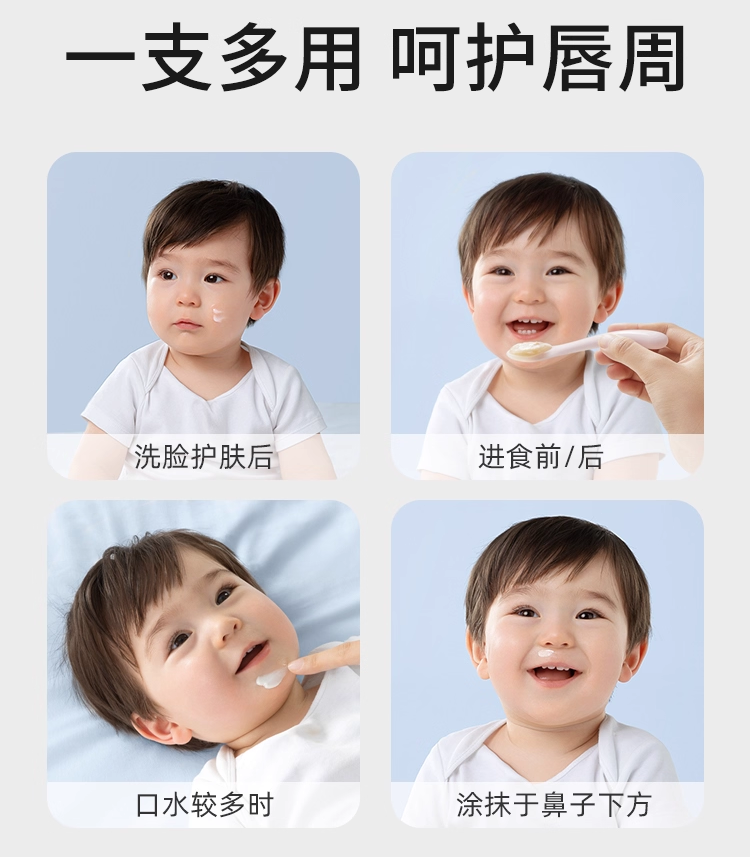 Be A Better Mom Soothing Lip Contour Cream 15g 十月结晶舒缓唇周霜