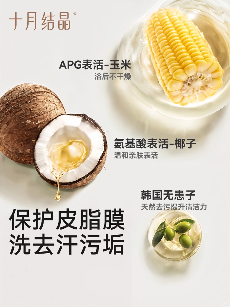 Be A Better Mom Starlight Clover Kids Gentle Body Wash 300ml 十月结晶四叶星光儿童柔润沐浴露