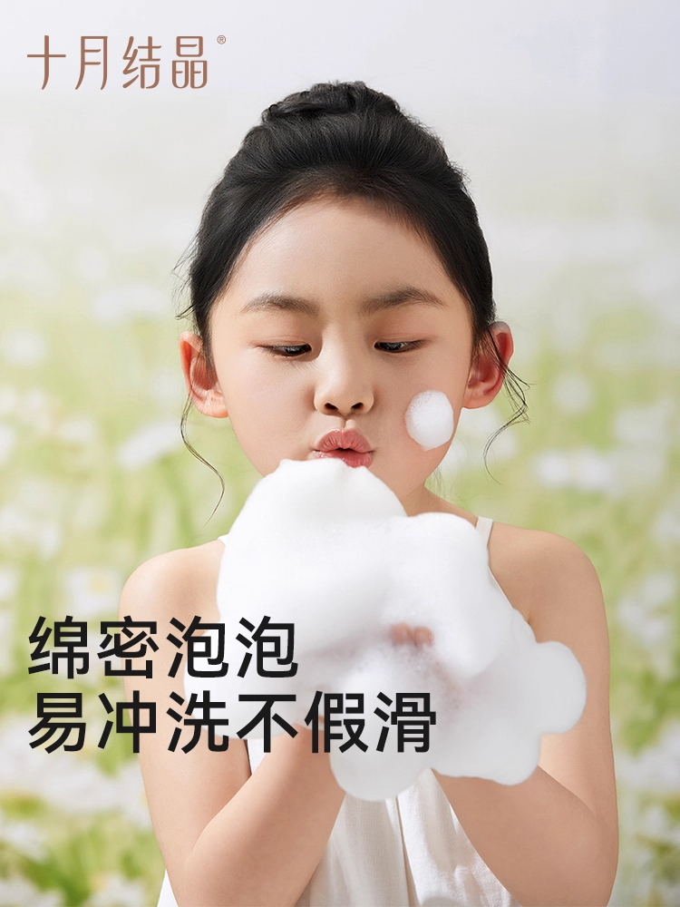 Be A Better Mom Starlight Clover Kids Gentle Body Wash 300ml 十月结晶四叶星光儿童柔润沐浴露