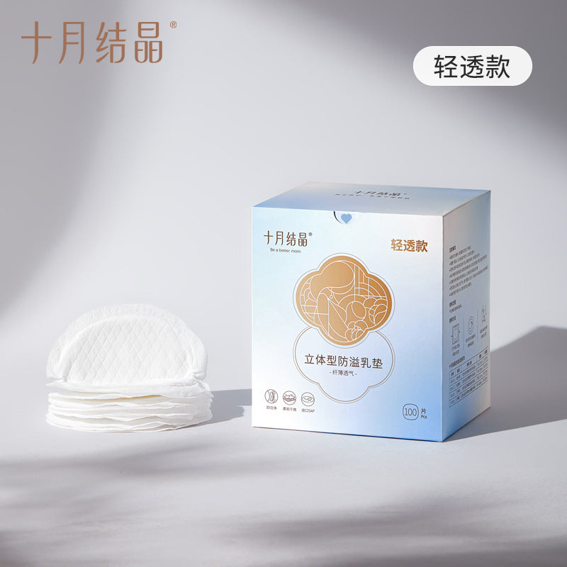 Be A Better Mom 3D Nursing Pads 100pcs/box 十月结晶立体防溢乳垫