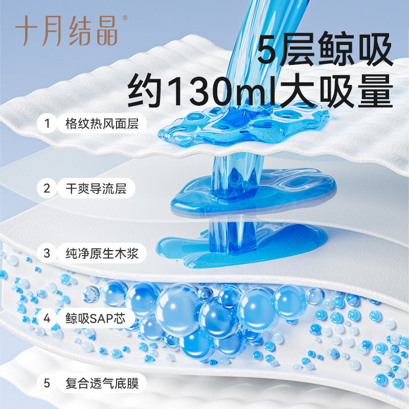 Be A Better Mom 3D Nursing Pads 100pcs/box 十月结晶立体防溢乳垫