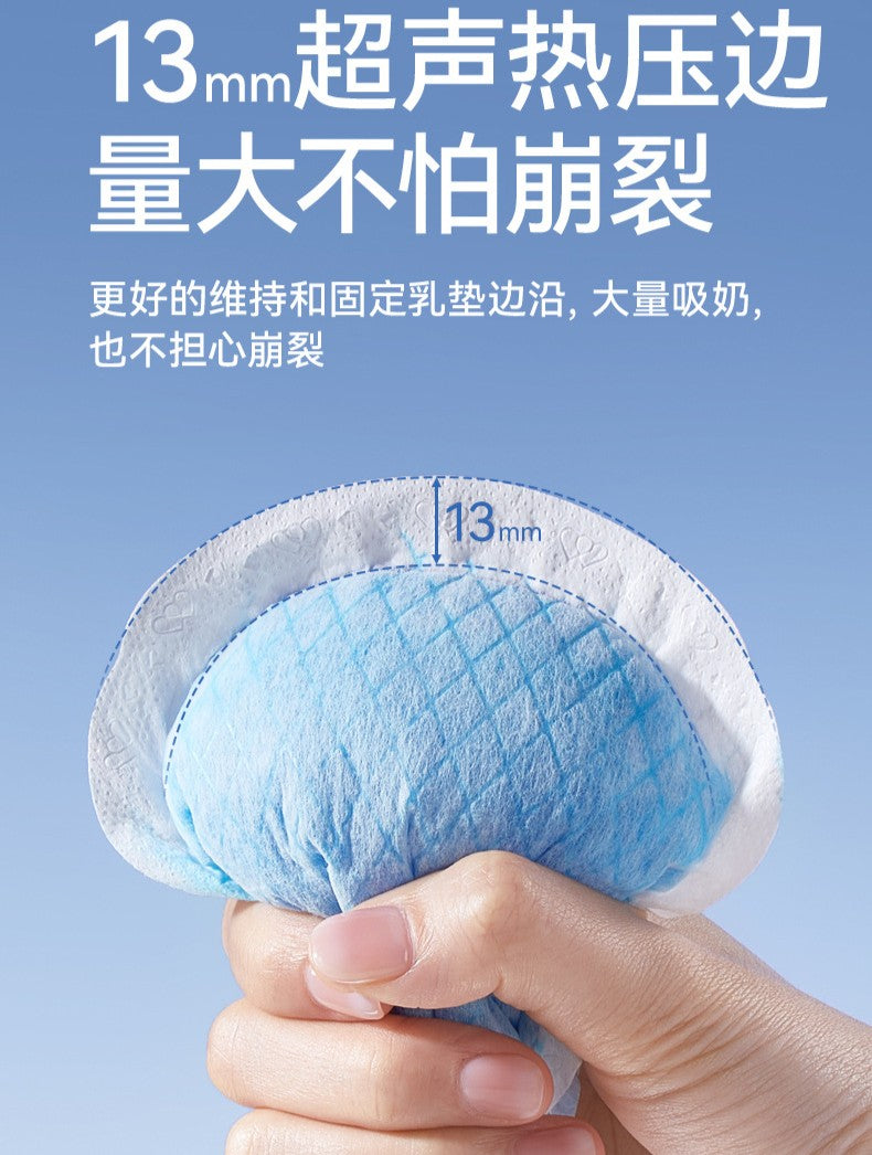 Be A Better Mom 3D Nursing Pads 100pcs/box 十月结晶立体防溢乳垫