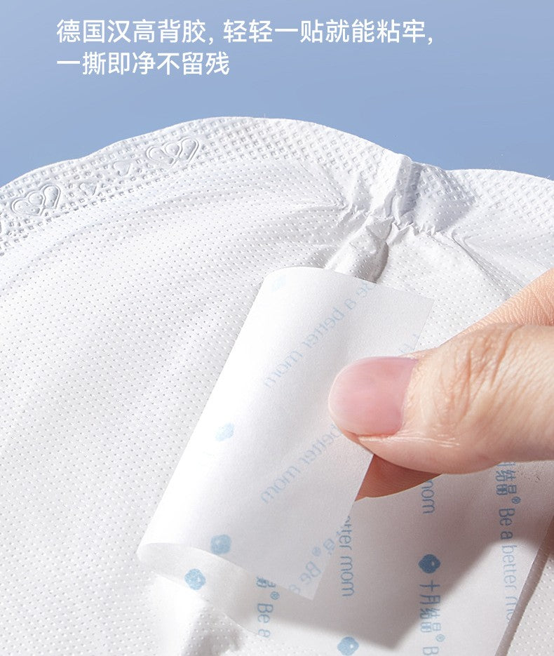 Be A Better Mom 3D Nursing Pads 100pcs/box 十月结晶立体防溢乳垫
