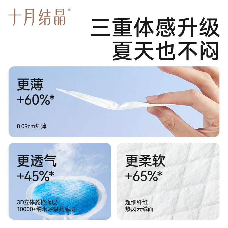 Be A Better Mom 3D Nursing Pads 100pcs/box 十月结晶立体防溢乳垫