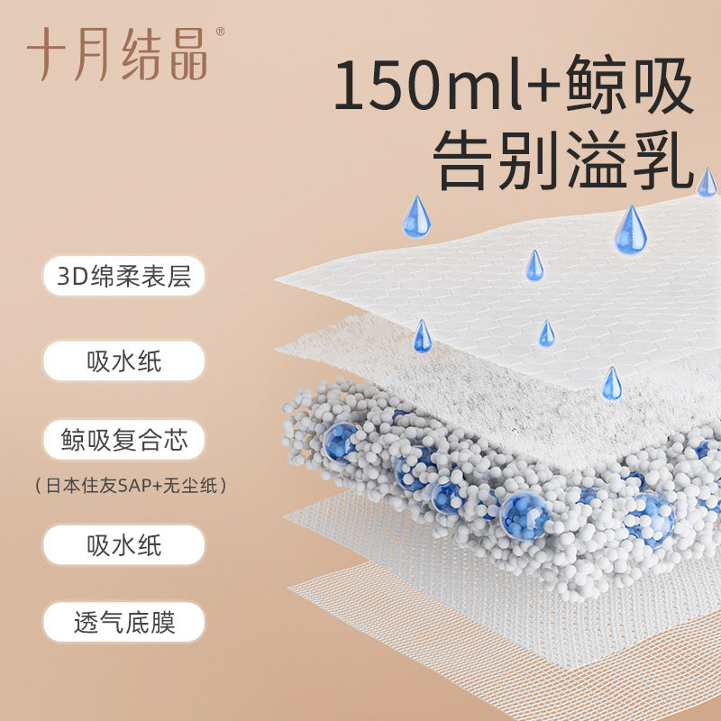 Be A Better Mom Air Ultra-Thin Nursing Pads 100pcs/box 十月结晶Air纤薄防溢乳垫