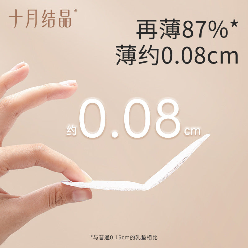 Be A Better Mom Air Ultra-Thin Nursing Pads 100pcs/box 十月结晶Air纤薄防溢乳垫