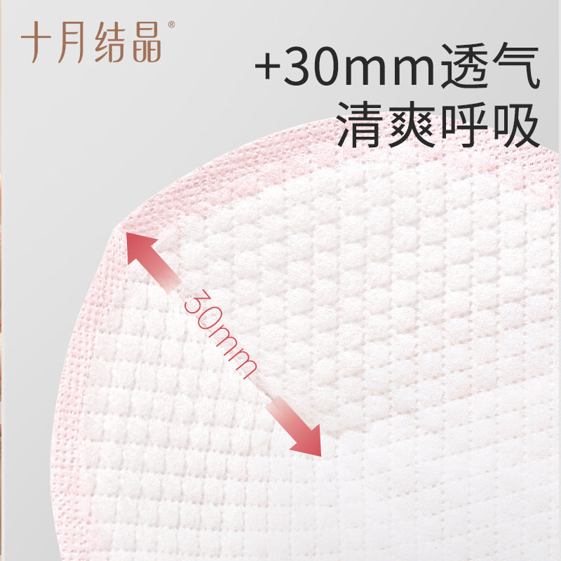Be A Better Mom Air Ultra-Thin Nursing Pads 100pcs/box 十月结晶Air纤薄防溢乳垫
