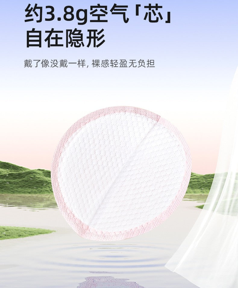 Be A Better Mom Air Ultra-Thin Nursing Pads 100pcs/box 十月结晶Air纤薄防溢乳垫