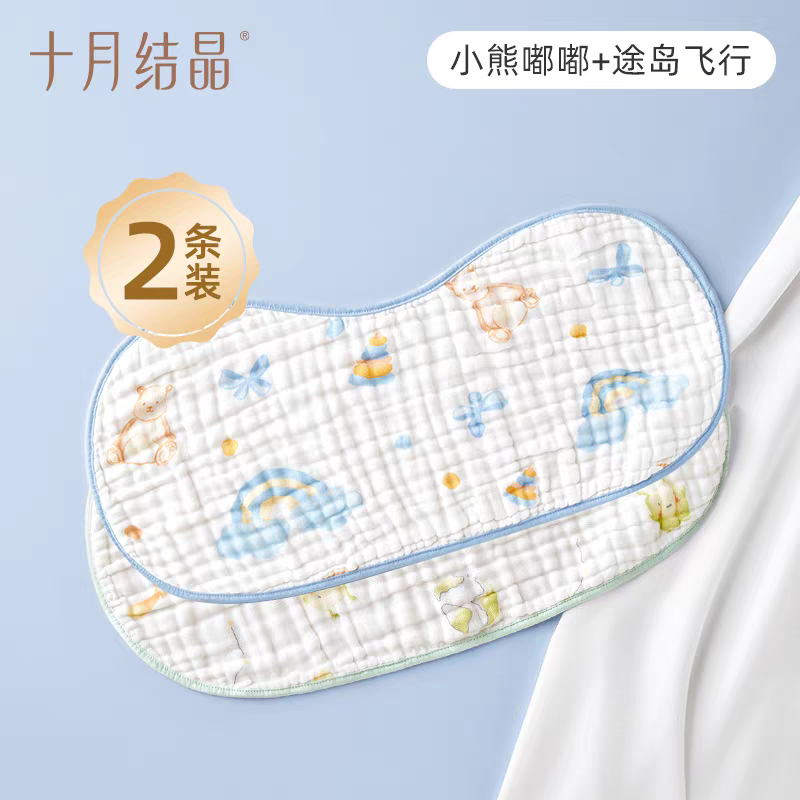 Be A Better Mom Baby Gauze Burp Cloth 2pcs 十月结晶婴儿纱布拍嗝巾
