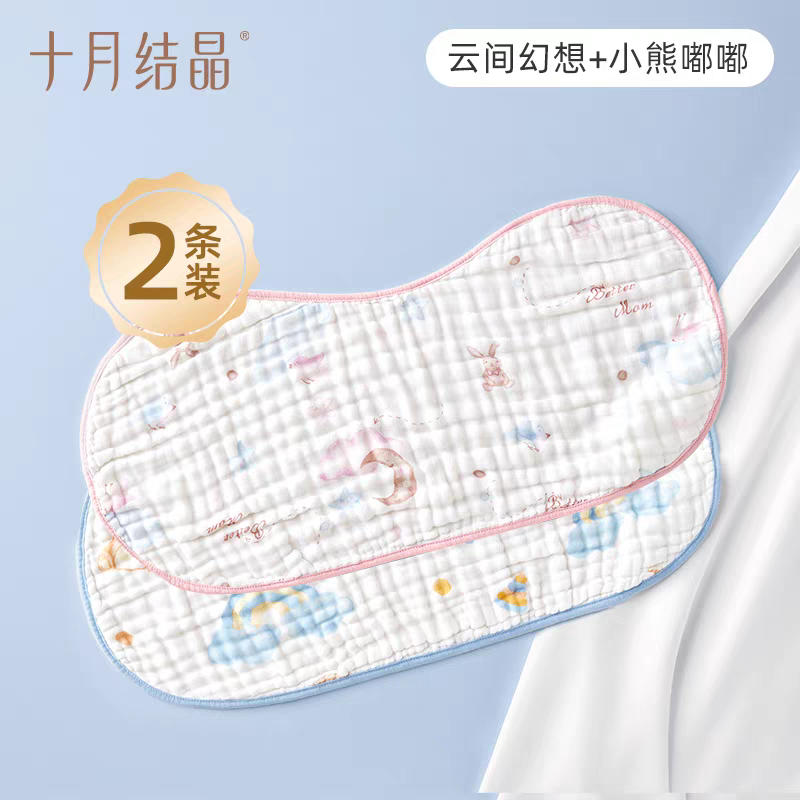 Be A Better Mom Baby Gauze Burp Cloth 2pcs 十月结晶婴儿纱布拍嗝巾