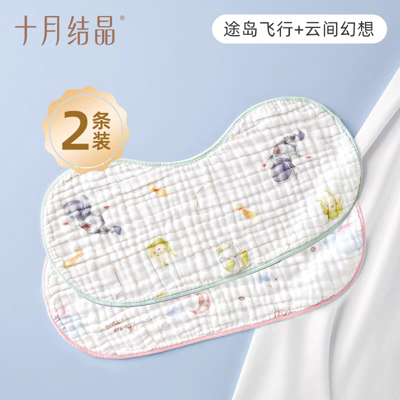 Be A Better Mom Baby Gauze Burp Cloth 2pcs 十月结晶婴儿纱布拍嗝巾