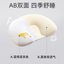 Be A Better Mom Baby Soft Tube Shaping Pillow 十月结晶宝宝软管定型枕