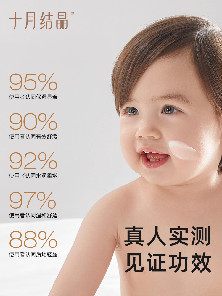Be A Better Mom Calendula Baby Cream 50g 十月结晶金盏花婴儿面霜
