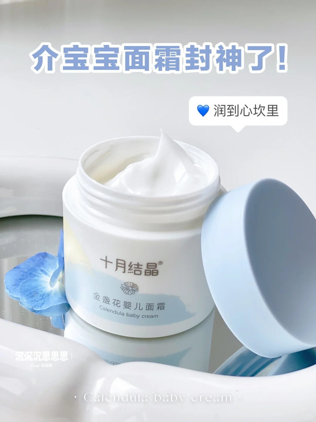 Be A Better Mom Calendula Baby Cream 50g 十月结晶金盏花婴儿面霜