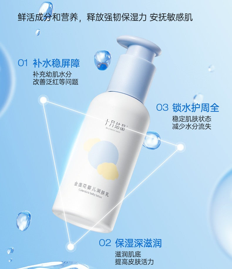 Be A Better Mom Calendula Baby Lotion 135g 十月结晶金盏花婴儿润肤乳