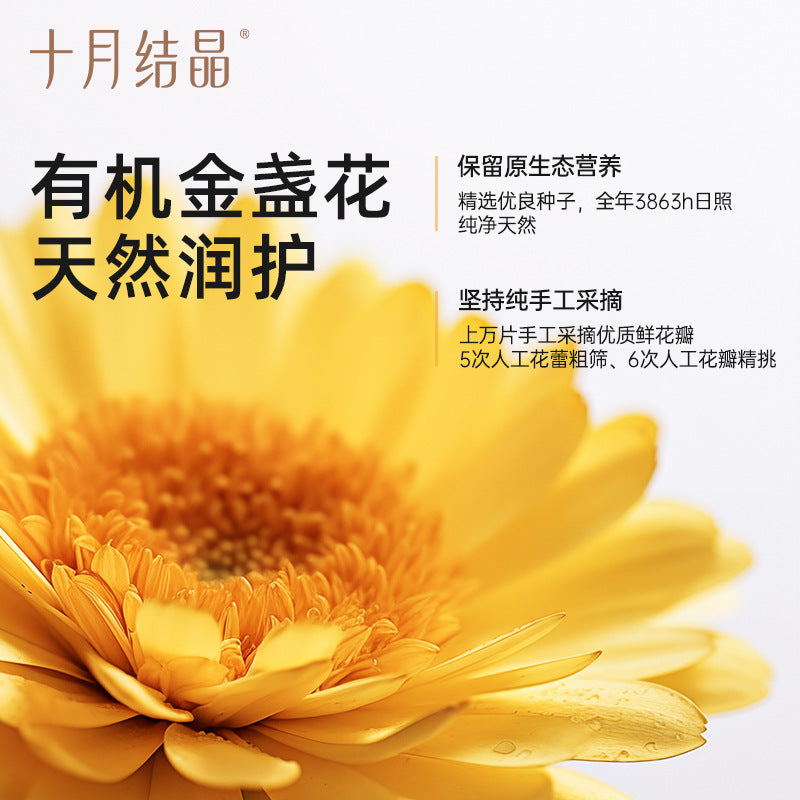 Be A Better Mom Calendula Baby Lotion 135g 十月结晶金盏花婴儿润肤乳
