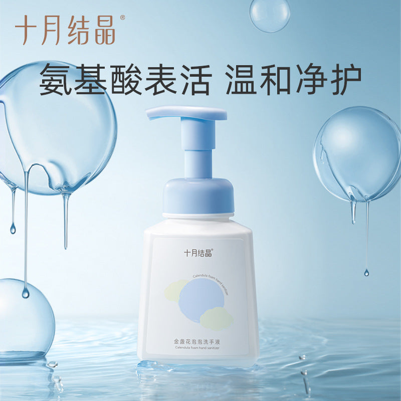 Be A Better Mom Calendula Foam Hand Sanitizer 280ml 十月结晶金盏花泡泡洗手液