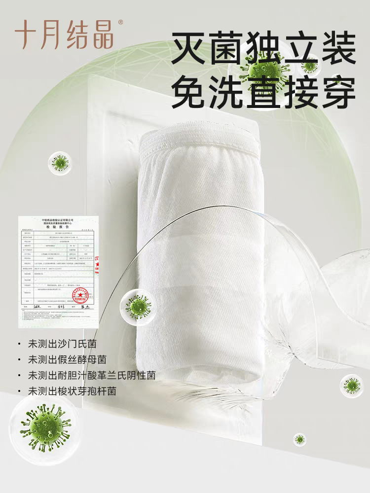 Be A Better Mom Disposable Cotton Underwear 5pcs/box 十月结晶一次性纯棉内裤