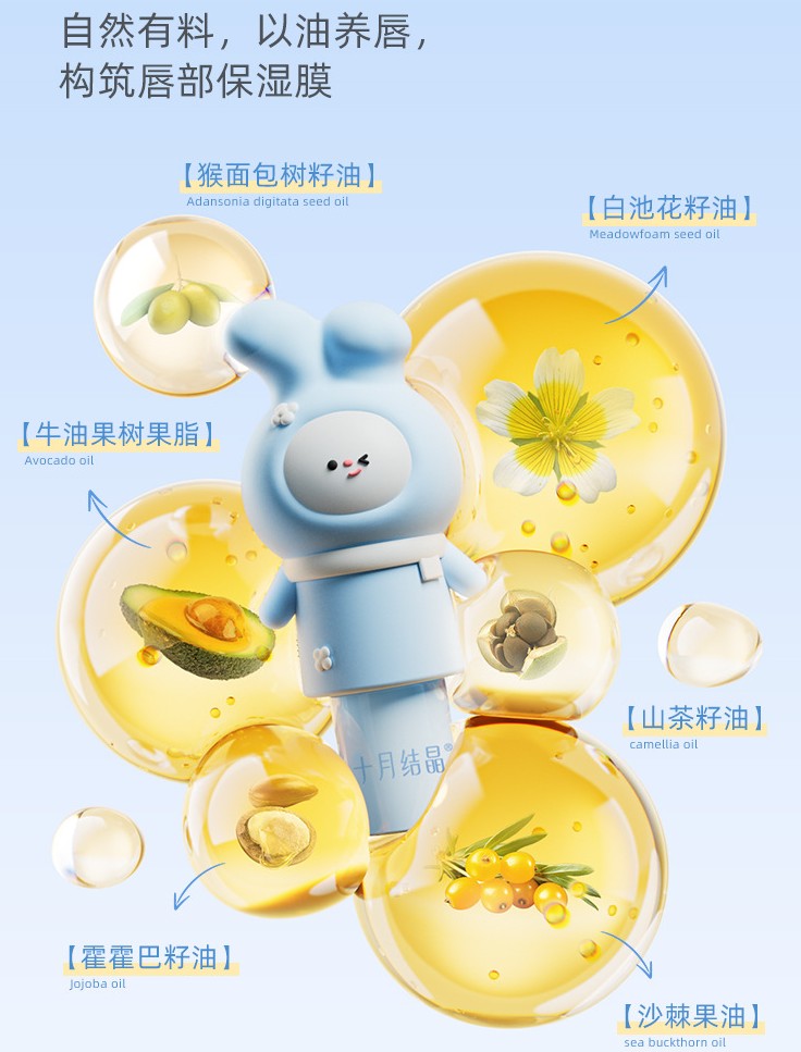 Be A Better Mom Dudu Rabbit Baby Moisturizing Lip Balm 3g 十月结晶嘟嘟兔婴童滋润唇膏