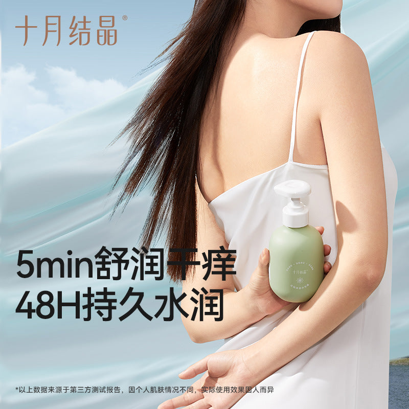 Be A Better Mom Floral Joy Purifying & Soothing Body Wash 300ml 十月结晶花悦净透舒缓沐浴露