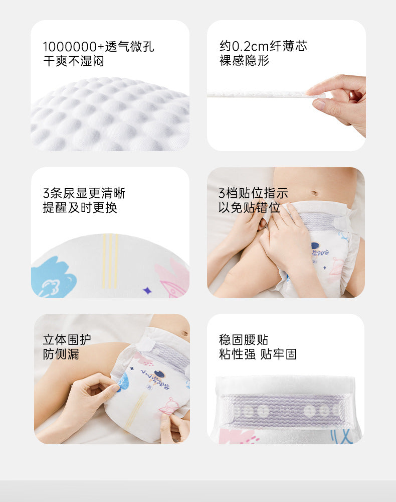 Be A Better Mom Little Adventurer Series Baby Diapers 68/62/56/50/44/38pcs 十月结晶小小冒险家系列婴儿纸尿裤
