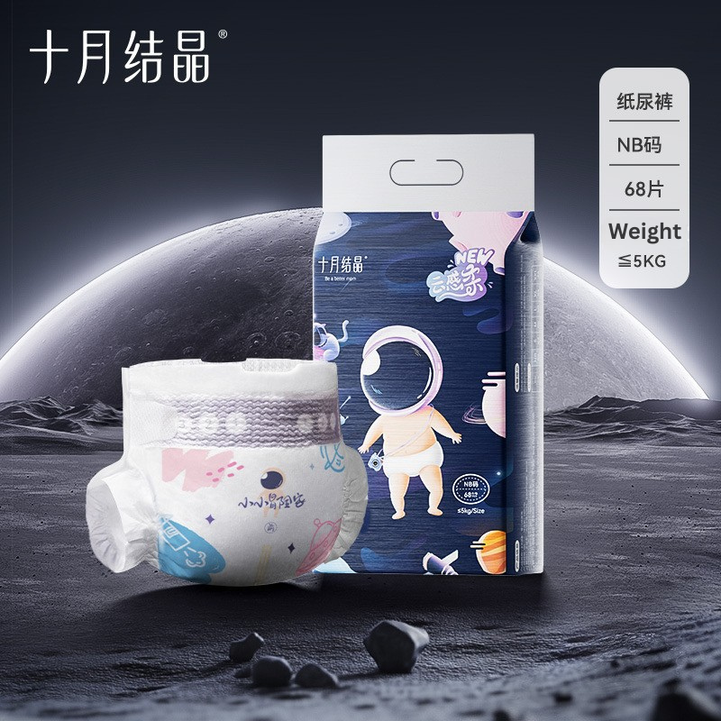 Be A Better Mom Little Adventurer Series Baby Diapers 68/62/56/50/44/38pcs 十月结晶小小冒险家系列婴儿纸尿裤