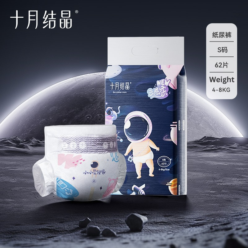 Be A Better Mom Little Adventurer Series Baby Diapers 68/62/56/50/44/38pcs 十月结晶小小冒险家系列婴儿纸尿裤