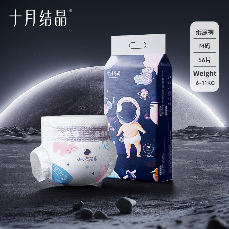 Be A Better Mom Little Adventurer Series Baby Diapers 68/62/56/50/44/38pcs 十月结晶小小冒险家系列婴儿纸尿裤